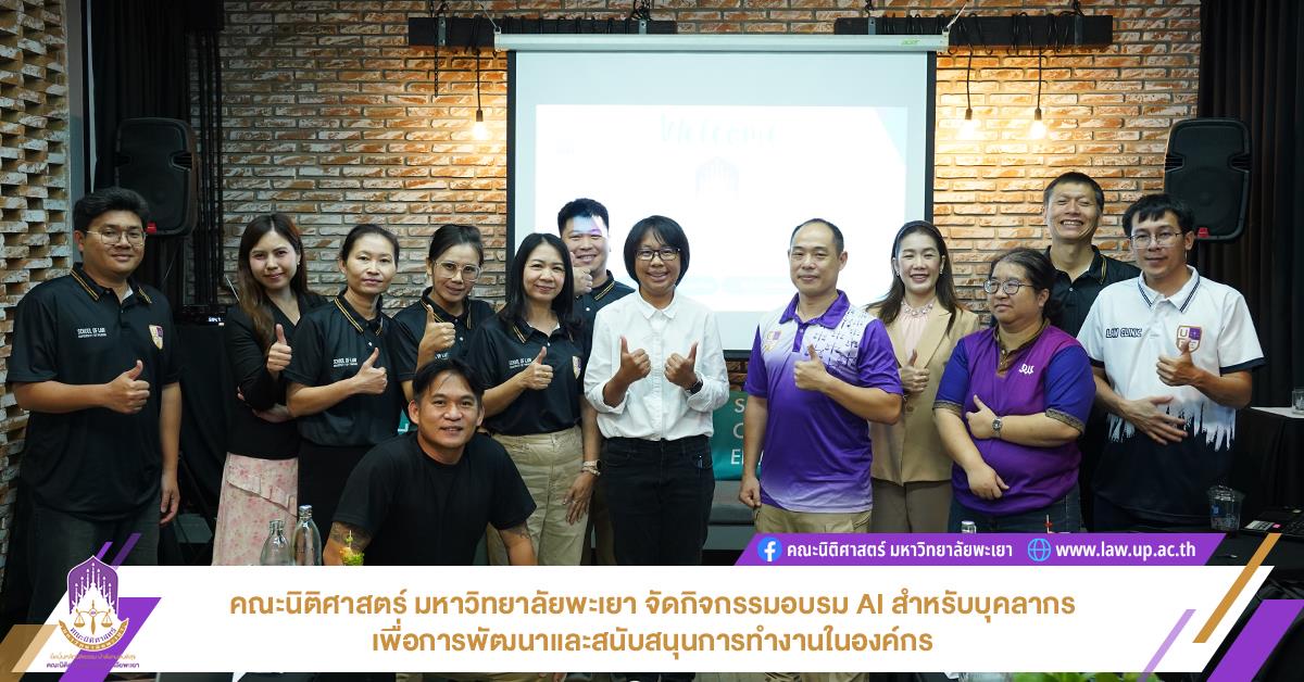อบรม AI